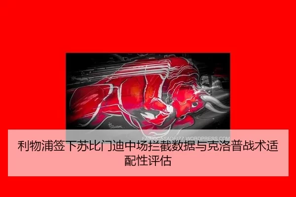 li-wu-pu-qian-xia-su-bi-men-di-zhong-chang-lan-jie-shu-ju-yu-ke-luo-pu-zhan-shu-shi-pei-xing-ping-gu-2-348.jpg