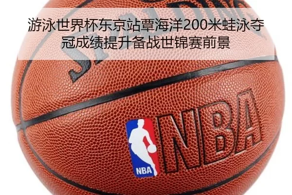 you-yong-shi-jie-bei-dong-jing-zhan-tan-hai-yang-mi-wa-yong-duo-guan-cheng-ji-ti-sheng-bei-zhan-shi-jin-sai-qian-jing-1-152.jpg