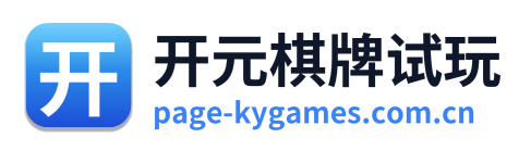 开元棋牌试玩 Logo